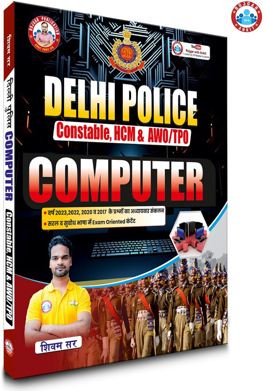 Delhi Police Constable Computer Updated Book (2025) By Ankit Bhati Sir (RWA)(Paperback, Hindi, ANKIT BHAIT)
