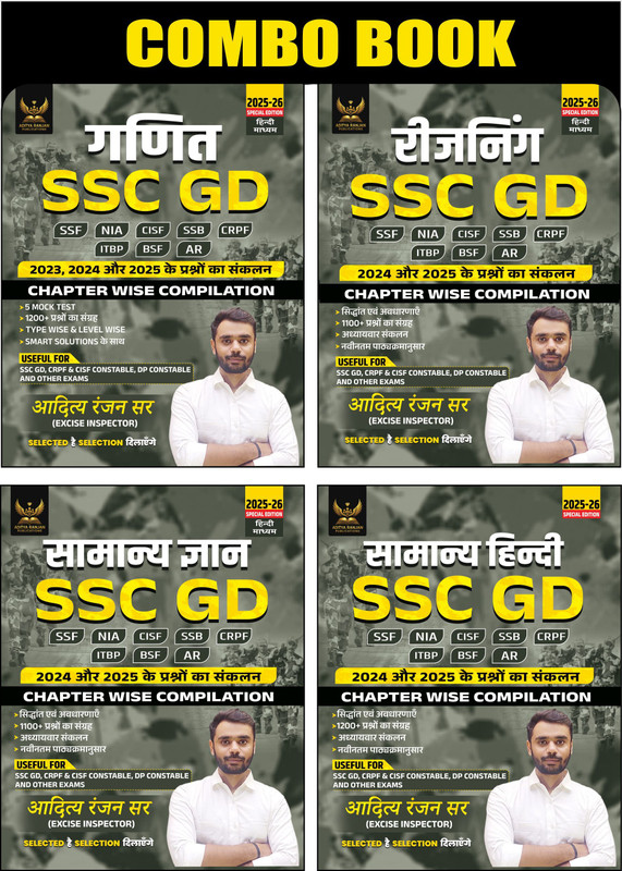 SSC GD Combo-2026 In Hindi ( Maths,Reasoning,Samanya Hindi,Samanya Adyayan/Gyan)(Paperback, Hindi, Aditya Ranjan)