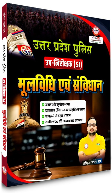 UP Police Si MOOLVIDHI Updated 2025 Book By Ankit Bhati Sir RWA(Paperback, Hindi, Ankit Bhati sir)
