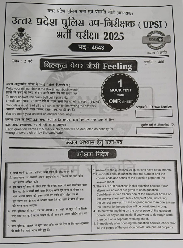 UPSI 4253+ Vacancy | 20 Bilingual Mock Tests With OMR Sheet | UPSI Practice Set | Exampur Publication(Paperback, Hindi, Vivek Sir)